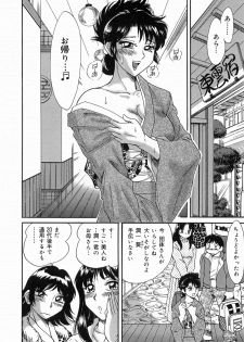[Chanpon Miyabi] One-san Bakunyuu Datenshi - page 12