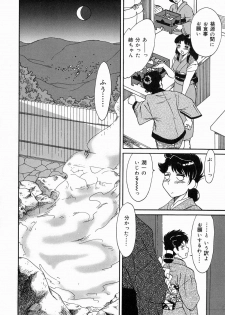 [Chanpon Miyabi] One-san Bakunyuu Datenshi - page 32