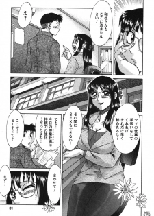 [Chanpon Miyabi] Mama Ga Oshiete Ageru - page 32