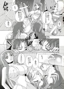 (Futaket 2) [Momoiro-Rip (Sugar Milk)] Special Atena-x (Saint Seiya) - page 16