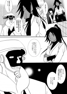 [Zasshuken (Inumodoki, Amagase Aori)] Ne Mayuri Jikkenshitsu (BLEACH) - page 2