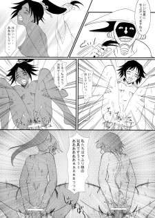 [Zasshuken (Inumodoki, Amagase Aori)] Ne Mayuri Jikkenshitsu (BLEACH) - page 15