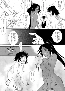 [Zasshuken (Inumodoki, Amagase Aori)] Ne Mayuri Jikkenshitsu (BLEACH) - page 8