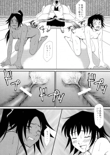 [Zasshuken (Inumodoki, Amagase Aori)] Ne Mayuri Jikkenshitsu (BLEACH) - page 11