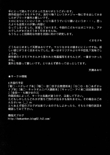 [Zasshuken (Inumodoki, Amagase Aori)] Ne Mayuri Jikkenshitsu (BLEACH) - page 18