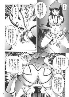 (C67) [Skirt Tsuki (keso)] Love Angel (Dirty Pair) - page 5