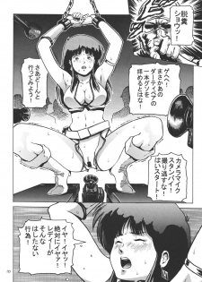 (C67) [Skirt Tsuki (keso)] Love Angel (Dirty Pair) - page 9