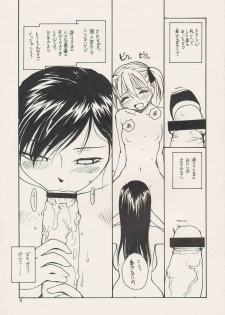 (CR35) [B5 Doumei (RaTe)] Maria-sama ga P wo miteru 2 (Maria-sama ga Miteru [Maria Watches Over Us]) - page 9