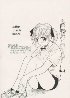 (CR35) [B5 Doumei (RaTe)] Maria-sama ga P wo miteru 2 (Maria-sama ga Miteru [Maria Watches Over Us]) - page 21
