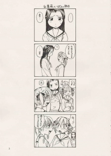 (CR35) [B5 Doumei (RaTe)] Maria-sama ga P wo miteru 2 (Maria-sama ga Miteru [Maria Watches Over Us]) - page 3