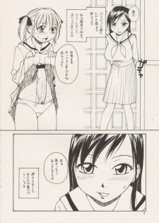 (CR35) [B5 Doumei (RaTe)] Maria-sama ga P wo miteru 2 (Maria-sama ga Miteru [Maria Watches Over Us]) - page 6