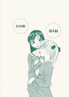 (CR35) [B5 Doumei (RaTe)] Maria-sama ga P wo miteru 2 (Maria-sama ga Miteru [Maria Watches Over Us]) - page 2