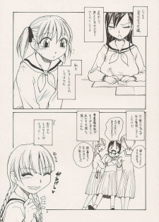 (CR35) [B5 Doumei (RaTe)] Maria-sama ga P wo miteru 2 (Maria-sama ga Miteru [Maria Watches Over Us]) - page 5