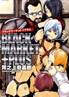 [Inoue Kiyoshirou] Black Market +Plus - page 6