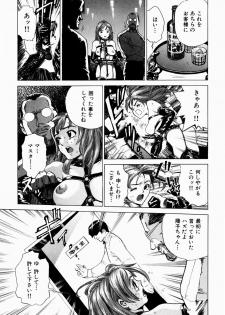 [Inoue Kiyoshirou] Black Market +Plus - page 34