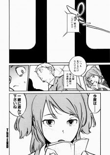 [Inoue Kiyoshirou] Black Market +Plus - page 19