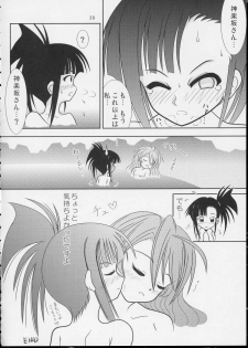 (SC23) [Hikarito Mahou Koubou (M_pon)] Pretty NEGI Magic (Mahou Sensei Negima!) - page 27