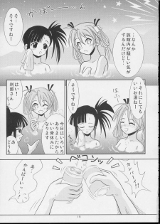 (SC23) [Hikarito Mahou Koubou (M_pon)] Pretty NEGI Magic (Mahou Sensei Negima!) - page 18