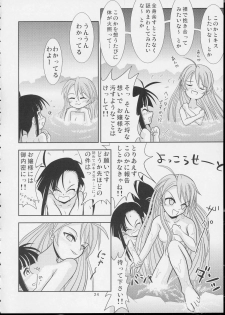 (SC23) [Hikarito Mahou Koubou (M_pon)] Pretty NEGI Magic (Mahou Sensei Negima!) - page 23