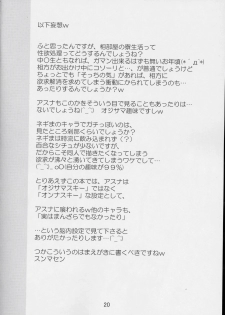 (CR36) [Hikarito Mahou Koubou (M_pon)] Powerful ASUNA Panic (Mahou Sensei Negima!) - page 19