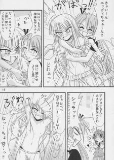(CR36) [Hikarito Mahou Koubou (M_pon)] Powerful ASUNA Panic (Mahou Sensei Negima!) - page 14