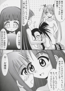 (CR36) [Hikarito Mahou Koubou (M_pon)] Powerful ASUNA Panic (Mahou Sensei Negima!) - page 7
