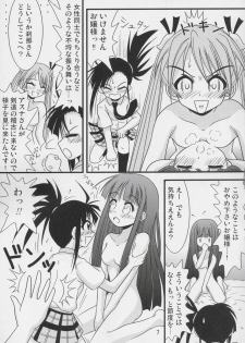 (CR36) [Hikarito Mahou Koubou (M_pon)] Powerful ASUNA Panic (Mahou Sensei Negima!) - page 6