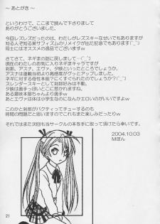 (CR36) [Hikarito Mahou Koubou (M_pon)] Powerful ASUNA Panic (Mahou Sensei Negima!) - page 20