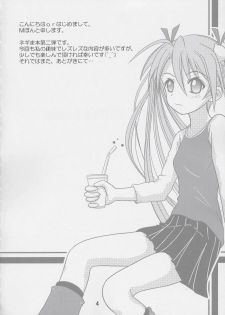 (CR36) [Hikarito Mahou Koubou (M_pon)] Powerful ASUNA Panic (Mahou Sensei Negima!) - page 3
