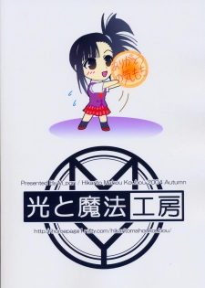(CR36) [Hikarito Mahou Koubou (M_pon)] Powerful ASUNA Panic (Mahou Sensei Negima!) - page 22