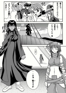 (C71) [Hijouguchi (TEI-OH-K-TAKAMURO)] NINJA X GUNSLINGER (Mahou Sensei Negima!) - page 5