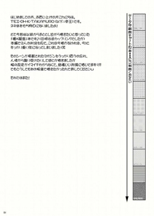 (C71) [Hijouguchi (TEI-OH-K-TAKAMURO)] NINJA X GUNSLINGER (Mahou Sensei Negima!) - page 4