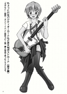 (C71) [Hijouguchi (TEI-OH-K-TAKAMURO)] NINJA X GUNSLINGER (Mahou Sensei Negima!) - page 17
