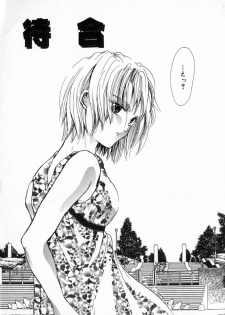 [Ke-Ko] Koakuma Hakusho - The Little Devil White Paper. - page 26