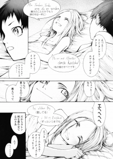 [Sumiya] Romareda - page 37