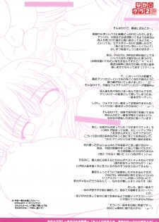 (SC41) [PASTEL WING (Kusaragi-MIC)] Naka☆Kura 2 ~Akahimo Mizugi hen~ (Fortune Arterial) - page 18