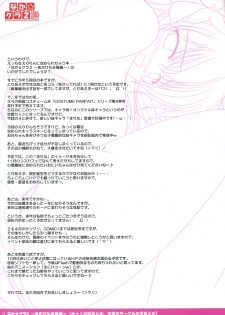 (SC41) [PASTEL WING (Kusaragi-MIC)] Naka☆Kura 2 ~Akahimo Mizugi hen~ (Fortune Arterial) - page 19