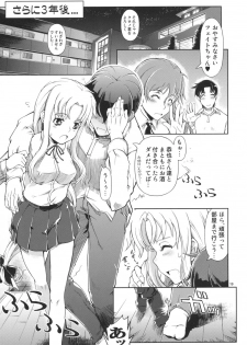 (C74) [Happy Man (Suzuki Kyoutarou)] Unhappy Girl b/12 (Mahou Shoujo Lyrical Nanoha A's) - page 18