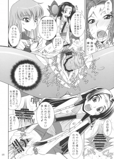 (C74) [Matsuge Antenna (Maihara Matsuge)] K2 (Code Geass) - page 18