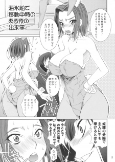 (C74) [Matsuge Antenna (Maihara Matsuge)] K2 (Code Geass) - page 5