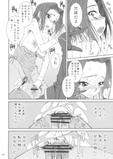 (C74) [Matsuge Antenna (Maihara Matsuge)] K2 (Code Geass) - page 10