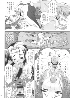 (C74) [Matsuge Antenna (Maihara Matsuge)] K2 (Code Geass) - page 20