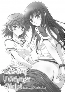 (C74) [UsaUsa (Akira)] Lovery Summer Girls! (To Love-Ru) - page 3