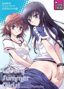 (C74) [UsaUsa (Akira)] Lovery Summer Girls! (To Love-Ru) - page 1