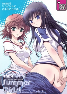 (C74) [UsaUsa (Akira)] Lovery Summer Girls! (To Love-Ru)