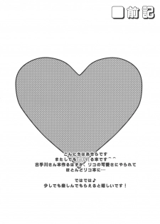 (C74) [UsaUsa (Akira)] Lovery Summer Girls! (To Love-Ru) - page 4