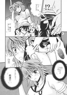 (C74) [UsaUsa (Akira)] Lovery Summer Girls! (To Love-Ru) - page 6