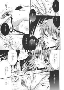 (C74) [UsaUsa (Akira)] Lovery Summer Girls! (To Love-Ru) - page 15