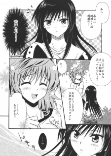 (C74) [UsaUsa (Akira)] Lovery Summer Girls! (To Love-Ru) - page 12