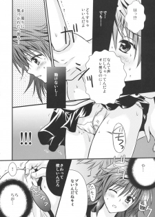 (C74) [UsaUsa (Akira)] Lovery Summer Girls! (To Love-Ru) - page 8